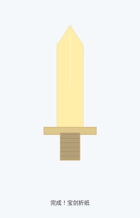 宝剑折纸教程（图文精准配图）丨Origami Sword Step-by-Step