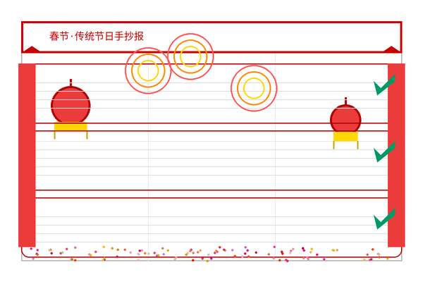 春节传统节日手抄报（模板 + 文案 + 配图）