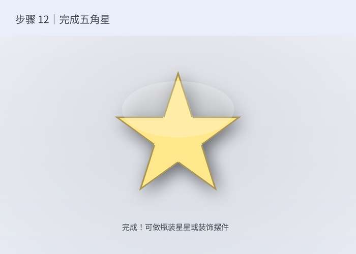 五角星折纸（纸带幸运星）精致版｜CJK字体修复